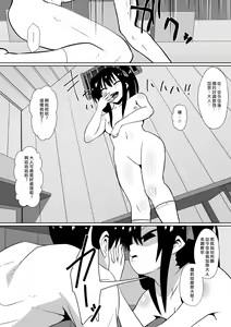 Page 49 of Shihai Shoujo Kana ~Otona o Omocha ni Suru Chiisana Akuma~ - preview thumbnail