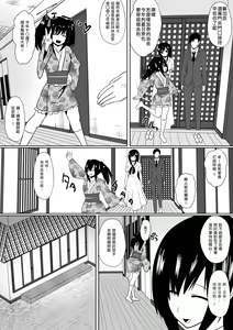 Page 5 of Shihai Shoujo Kana ~Otona o Omocha ni Suru Chiisana Akuma~ - preview thumbnail