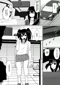 Page 53 of Shihai Shoujo Kana ~Otona o Omocha ni Suru Chiisana Akuma~ - preview thumbnail