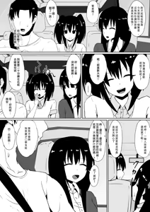 Page 54 of Shihai Shoujo Kana ~Otona o Omocha ni Suru Chiisana Akuma~ - preview thumbnail