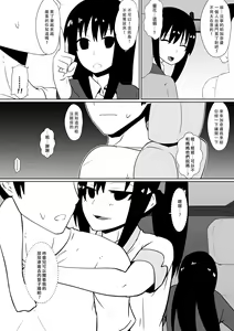 Page 59 of Shihai Shoujo Kana ~Otona o Omocha ni Suru Chiisana Akuma~ - preview thumbnail