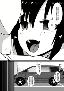 Page 60 of Shihai Shoujo Kana ~Otona o Omocha ni Suru Chiisana Akuma~ - preview thumbnail