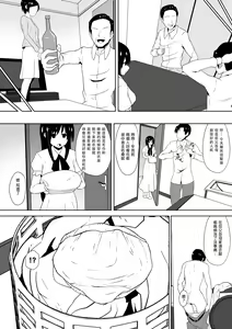 Page 6 of Shihai Shoujo Kana ~Otona o Omocha ni Suru Chiisana Akuma~ - preview thumbnail