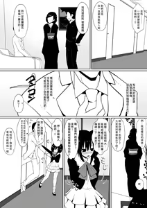 Page 61 of Shihai Shoujo Kana ~Otona o Omocha ni Suru Chiisana Akuma~ - preview thumbnail