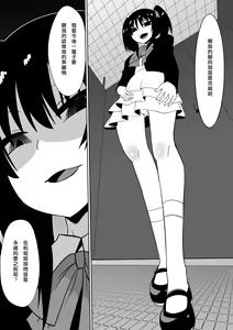 Page 64 of Shihai Shoujo Kana ~Otona o Omocha ni Suru Chiisana Akuma~ - preview thumbnail