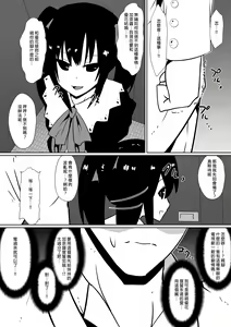 Page 65 of Shihai Shoujo Kana ~Otona o Omocha ni Suru Chiisana Akuma~ - preview thumbnail