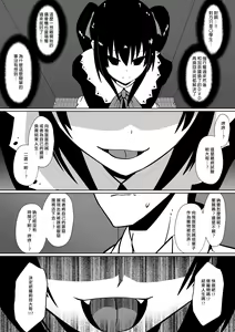 Page 66 of Shihai Shoujo Kana ~Otona o Omocha ni Suru Chiisana Akuma~ - preview thumbnail