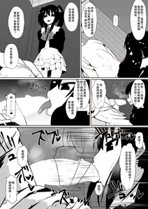Page 69 of Shihai Shoujo Kana ~Otona o Omocha ni Suru Chiisana Akuma~ - preview thumbnail