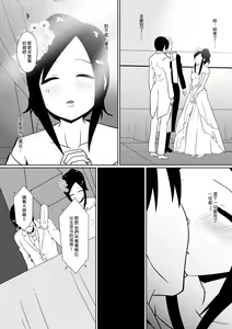 Page 77 of Shihai Shoujo Kana ~Otona o Omocha ni Suru Chiisana Akuma~ - preview thumbnail