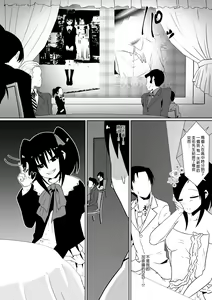 Page 78 of Shihai Shoujo Kana ~Otona o Omocha ni Suru Chiisana Akuma~ - preview thumbnail