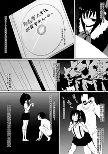 Page 79 of Shihai Shoujo Kana ~Otona o Omocha ni Suru Chiisana Akuma~ - preview thumbnail