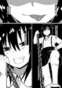 Page 80 of Shihai Shoujo Kana ~Otona o Omocha ni Suru Chiisana Akuma~ - preview thumbnail