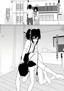Page 81 of Shihai Shoujo Kana ~Otona o Omocha ni Suru Chiisana Akuma~ - preview thumbnail