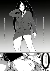 Page 83 of Shihai Shoujo Kana ~Otona o Omocha ni Suru Chiisana Akuma~ - preview thumbnail