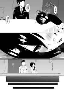 Page 84 of Shihai Shoujo Kana ~Otona o Omocha ni Suru Chiisana Akuma~ - preview thumbnail