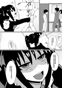 Page 85 of Shihai Shoujo Kana ~Otona o Omocha ni Suru Chiisana Akuma~ - preview thumbnail