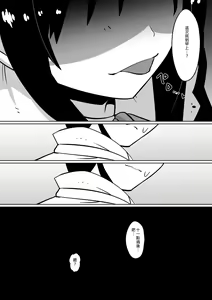 Page 86 of Shihai Shoujo Kana ~Otona o Omocha ni Suru Chiisana Akuma~ - preview thumbnail