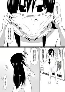 Page 10 of Shihai Shoujo Kana ~Otona o Omocha ni Suru Chiisana Akuma~ - preview thumbnail