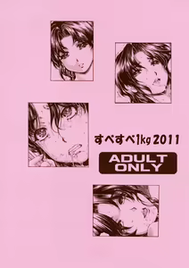 Page 42 of 9-Ji Kara 5-ji Made no Koibito Dai Go wa Kanzenban - NINE to FIVE LOVER - preview thumbnail