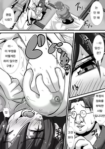Page 12 of Kegare no Miko | 부정의 무녀 - preview thumbnail