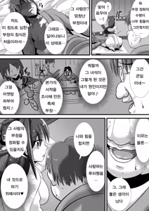 Page 14 of Kegare no Miko | 부정의 무녀 - preview thumbnail