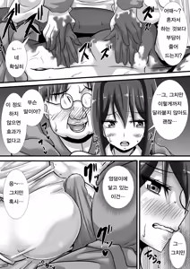Page 15 of Kegare no Miko | 부정의 무녀 - preview thumbnail