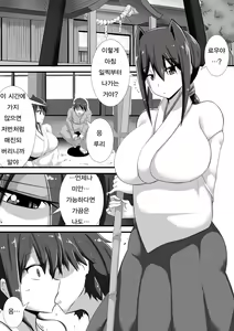 Page 2 of Kegare no Miko | 부정의 무녀 - preview thumbnail