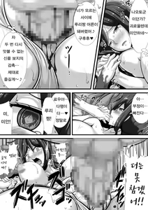 Page 24 of Kegare no Miko | 부정의 무녀 - preview thumbnail