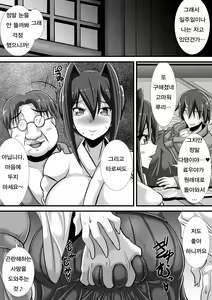 Page 28 of Kegare no Miko | 부정의 무녀 - preview thumbnail