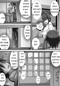 Page 29 of Kegare no Miko | 부정의 무녀 - preview thumbnail