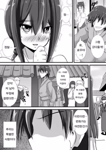 Page 3 of Kegare no Miko | 부정의 무녀 - preview thumbnail