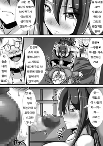 Page 31 of Kegare no Miko | 부정의 무녀 - preview thumbnail