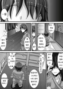 Page 38 of Kegare no Miko | 부정의 무녀 - preview thumbnail