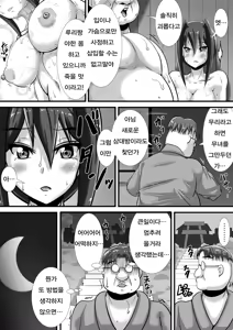 Page 41 of Kegare no Miko | 부정의 무녀 - preview thumbnail