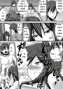 Page 42 of Kegare no Miko | 부정의 무녀 - preview thumbnail