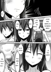 Page 45 of Kegare no Miko | 부정의 무녀 - preview thumbnail