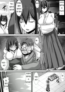 Page 46 of Kegare no Miko | 부정의 무녀 - preview thumbnail