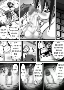 Page 47 of Kegare no Miko | 부정의 무녀 - preview thumbnail