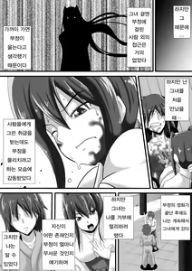 Page 5 of Kegare no Miko | 부정의 무녀 - preview thumbnail