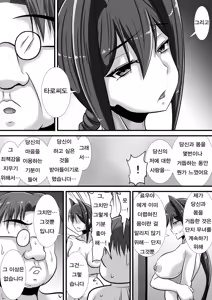 Page 56 of Kegare no Miko | 부정의 무녀 - preview thumbnail