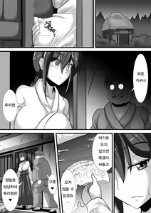 Page 60 of Kegare no Miko | 부정의 무녀 - preview thumbnail