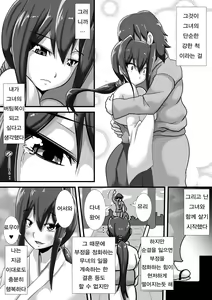 Page 6 of Kegare no Miko | 부정의 무녀 - preview thumbnail
