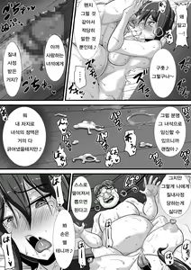 Page 74 of Kegare no Miko | 부정의 무녀 - preview thumbnail
