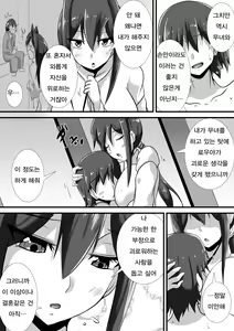 Page 8 of Kegare no Miko | 부정의 무녀 - preview thumbnail