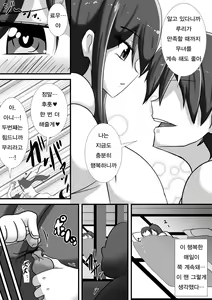 Page 9 of Kegare no Miko | 부정의 무녀 - preview thumbnail