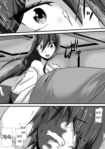 Page 10 of Kegare no Miko | 부정의 무녀 - preview thumbnail