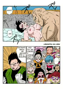 Page 14 of Videl VS Spopovich - preview thumbnail
