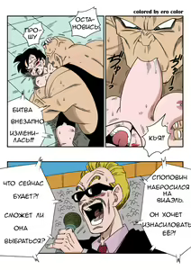 Page 5 of Videl VS Spopovich - preview thumbnail