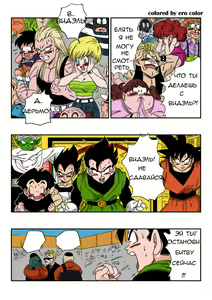 Page 6 of Videl VS Spopovich - preview thumbnail