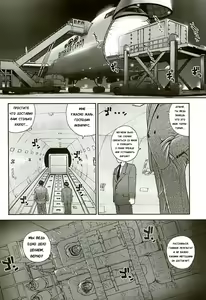 Page 5 of Dulce Report 8 (decensored) - preview thumbnail